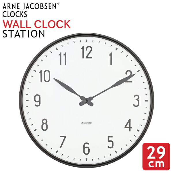 ＼店内、ショッピングセンター内最安傍若無人中／ アルネ・ヤコブセン Arne Jacobsen 掛時計 Station ステイション ウォール時辰儀 29珊 Wall clock 飾りつけ 時辰儀 ブランド名 アナログ 室内装飾 北欧 差し上げ物 差し上げ物 43643 ローゼンダール Rosendahl バレンタイン