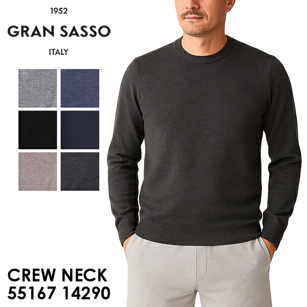 【25AW】 グランサッソ Gran Sasso ニット セーター クルーネック CREW NECK 55167 14290 CREW L/SLV メンズ 無地 ウール メリノウール 丸首 長袖 イタリア おしゃれ オフィスカジュアル バレンタイン