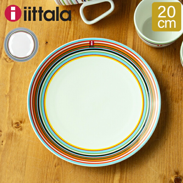 楽天市場】イッタラ 皿 オリゴ 20cm 北欧ブランド インテリア 食器
