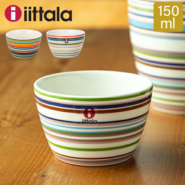 楽天市場】イッタラ ボウル オリゴ 150ml 0.15L 北欧ブランド