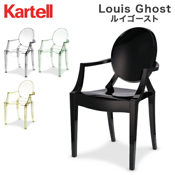 楽天市場】【Kartell カルテル 正規販売店】 チェア 椅子 ダイニング