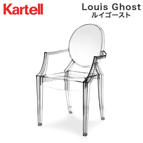 【レアカラー】カルテル FPE ロン アラッド スタッキング ダイニングチェア GMFS5I○Kartell / カルテル FPEチェア RonArad ロン・アラッド