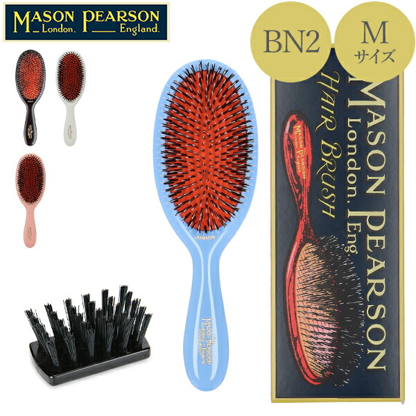 メイソンピアソン 楽天市場】メイソンピアソン Mason Pearson ヘアブラシ ハンディ