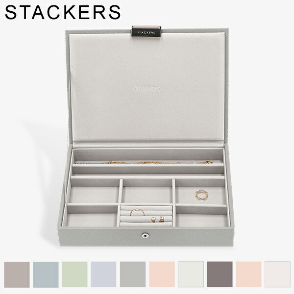 楽天市場】スタッカーズ STACKERS ジュエリーボックス 蓋付き