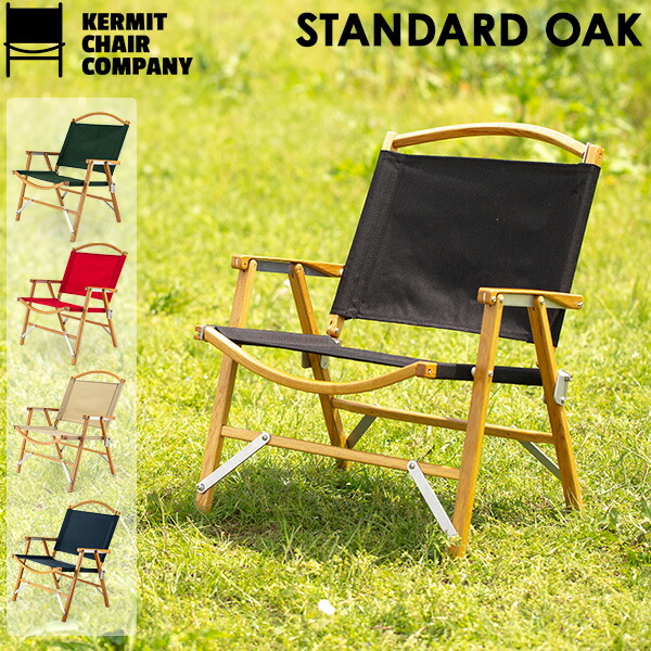 ペコポコ　kermitchair oak 2脚 KERMIT CHAIR カーミットチェア Kermit Chair 折りたたみ チェア