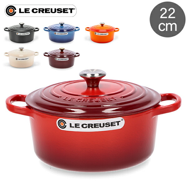 LE CREUSET 両手鍋 Cocotte Ronde 18cm ル・クルーゼ シグニチャー ココット・ロンド 18cm [チェリー
