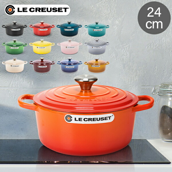 【新品 未使用品】LE CREUSET 両手鍋 取扱説明書付き 楽天市場】\店内、モール内最安挑戦中/ ル・クルーゼ