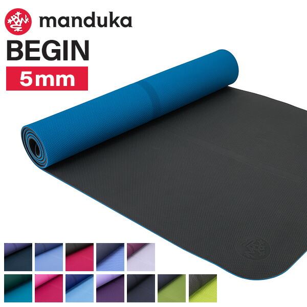 楽天市場】[全品送料無料] マンドゥカ Manduka ヨガマット 5mm BEGIN