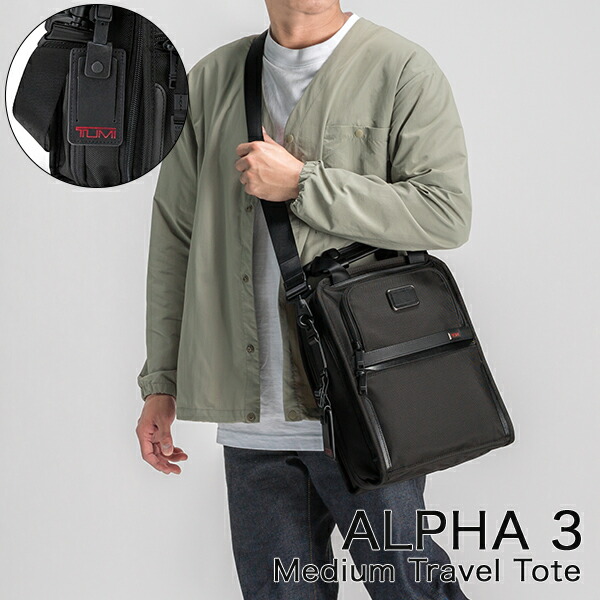 楽天市場】トゥミ TUMI ALPHA3 オーガナイザー・トラベル