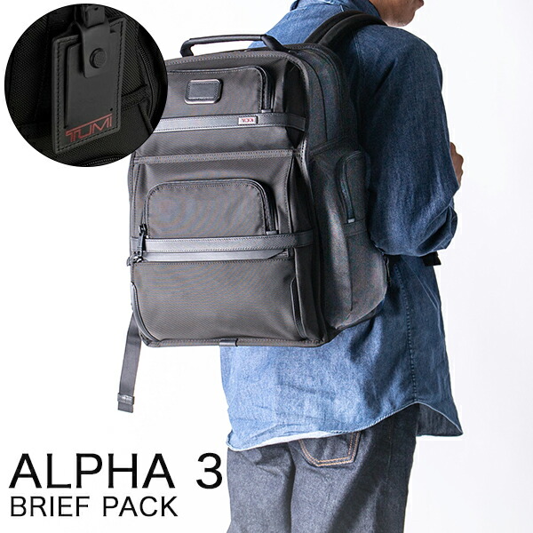 TUMI t-pass リュックサック メンズ トゥミ TUMI バックパック ALPHA 3 T-Pass ビジネス クラス