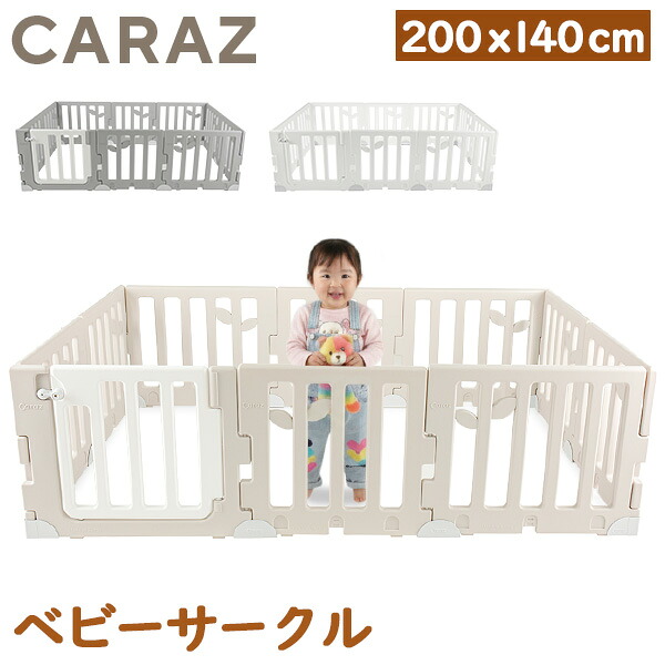 ＼店内、モール内最安挑戦中／ カラズ CARAZ ベビーサークル Leaf Baby Room リーフ ベビールーム 200 × 140cm ドアセット ベビーゲート プレイヤード 折りたたみ パネル9枚＋ドア1枚 簡単設置 組み立て簡単 かわいい おしゃれ