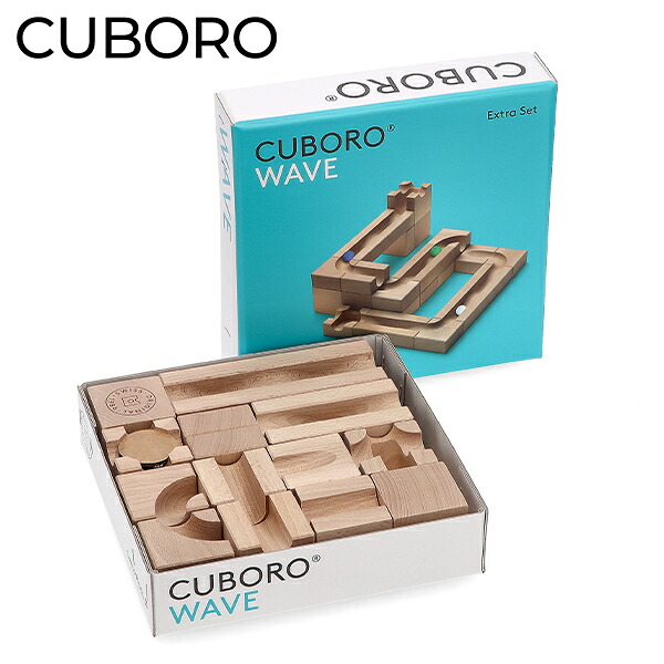 ＼店内、モール内最安挑戦中／ キュボロ CUBORO ウェーブ WAVE Extra Set ボードゲーム 知育玩具 木のおもちゃ 積木 積み木 木製 ビー玉 クボロ クボロ社 ブロック おもちゃ 子供 子ども 217