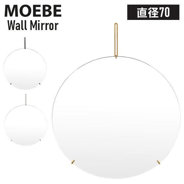 ＼店内、ショッピングセンター内最安傍若無人中／ ムーベ MOEBE 鏡 飾りつけ ウォール鏡鑑 差しわたし70珊 鏡鑑 洗面台 丸鏡 Wall Mirror 室内装飾 デンマーク王国 北欧 分かりやすい 今めかしい 差し上げ物 差し上げ物 丸型 循環 WMBR70 WMBL70 WMSS70 Brass Black Stainless Steel