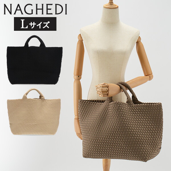 ＼店内、モール内最安挑戦中／ ナゲディ NAGHEDI トートバッグ レディース バッグ Lサイズ セントバース SN03014LD St. Barths Large Tote Solid ショルダーバッグ 肩掛け クロスバッグ 鞄 メッシュ 女性 プレゼント