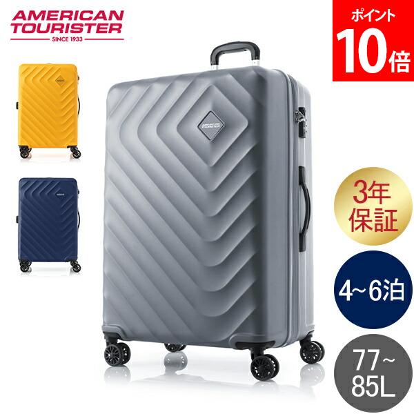 ＼店内、ショッピングセンター内最安傍若無人中／ アメリカンツーリスター American Tourister 旅行バッグ M大きさ 4～6泊 77-85L 静電容量押しひろげる セナ SENNA 69 持ちはこび入れもの キャリーバッグ 旅する 出張 国内旅する 外国で旅する 捉え所のない入れもの