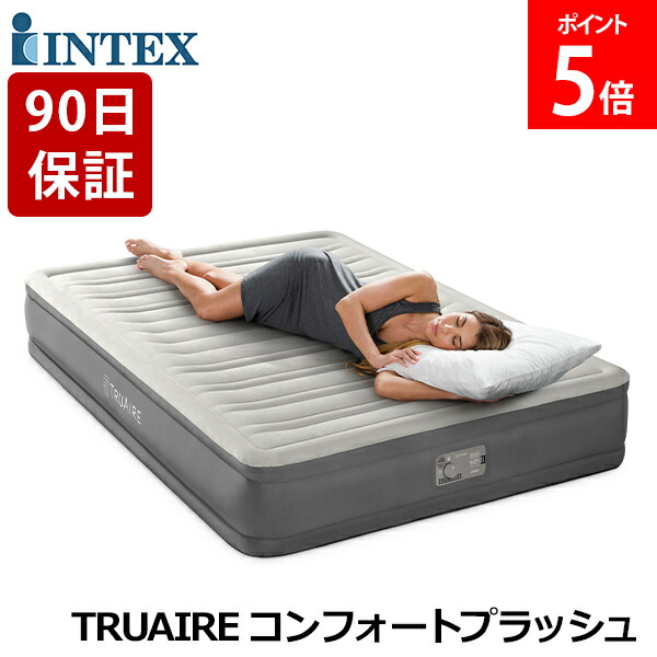 ＼店内、マラソンSALE開催中／ インテックス Intex エアーベッド ダブル 電動ポンプ内蔵 電動 コンフォートプラッシュ 64027J DOUBLE TRUAIRE COMFORT PLUSH AIRBED おすすめ エアー ベッド 持ち運び コンパクト 極厚 エアーマットレス エアマットレス 寝具 来客