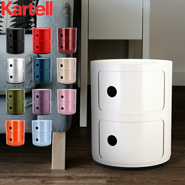 楽天市場】＼今ならP5倍／ カルテル Kartell チェスト