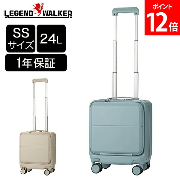 【新品未使用】スーツケース LEGEND WALKER 1〜2泊 機内持ち込み 5514 DECK ZIPPER PLUS | LEGEND WALKER | スーツケース | T&S