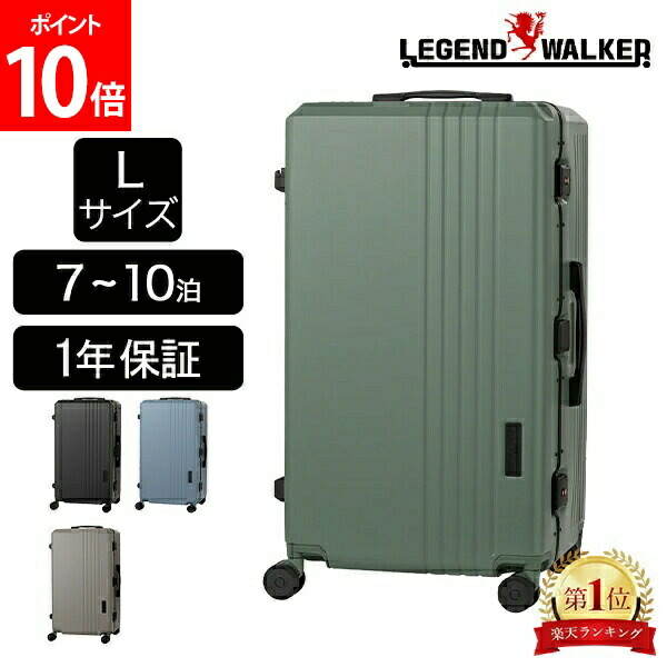 ＼店内、マラソンSALE開催中／ レジェンドウォーカー LEGEND WALKER スーツケース ハードケース チャレンジャー Lサイズ 7～10泊 5114-70 1年保証 キャリーケース キャリーバッグ フレームタイプ 細フレーム 奥行 旅行 出張｜CampHolic
