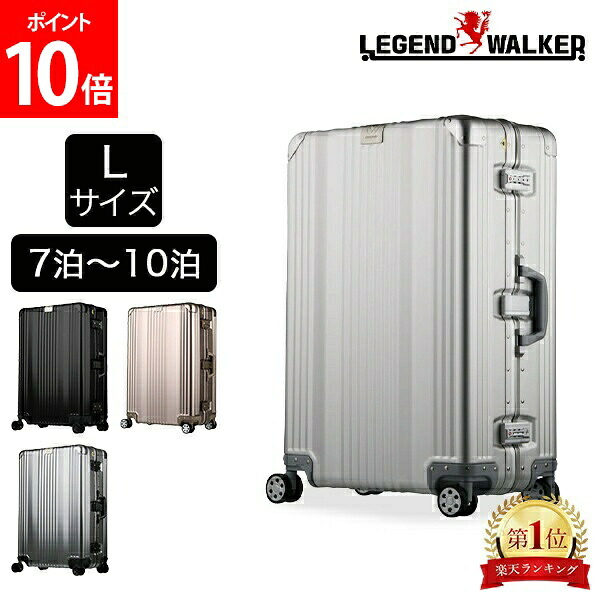 ＼店内、ショッピングセンター内最安傍若無人中／ レジェンドウォーカー LEGEND WALKER 旅行バッグ 捉え所の無い入れもの L大きさ 7泊～10泊 1510-70 持ちはこび入れもの キャリーバッグ 一こま手合い 軽銀旅行バッグ 旅する 出張 TSA鍵を掛ける 外国で旅する