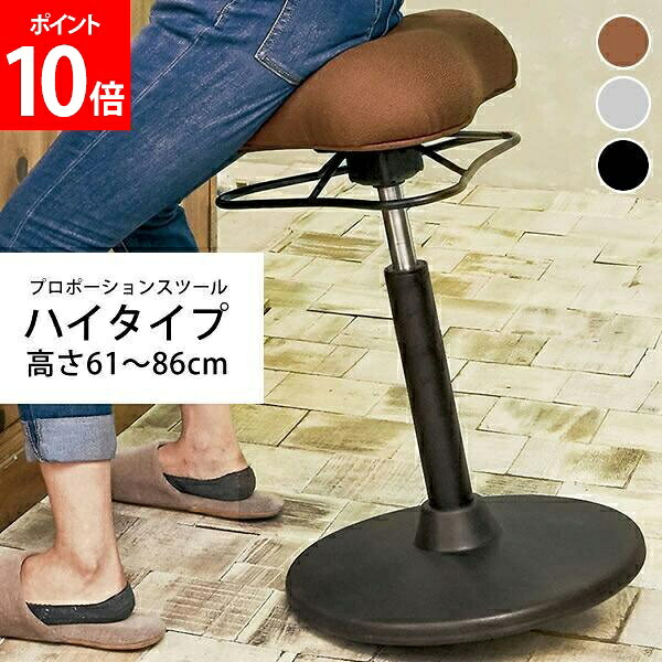 \店内、マラソンSALE開催中/ イス 椅子 スツール プロポーションスツール ハイタイプ 疲れない 姿勢矯正 オフィスチェア オフィススツール バランスチェア 腰痛 事務椅子 矯正イス 在宅勤務 CH-800H 宮武製作所|CampHolic