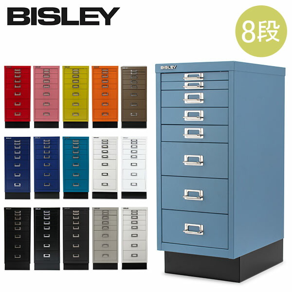 ビスレー BISLEY キャビネット ベーシック 29 マルチ収納ケース 8段 185 H298BNLSPB multidrawer with  plinth 収納 オフィス 引き出し 棚 最大55％オフ！