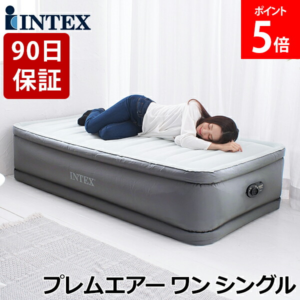 ＼店内、ショッピングセンター内最安傍若無人中／ 【定め事売りわたす店】 はたご屋テックス Intex 大気圏寝台 シングル 電動 64901JC プレム大気圏 一 PREMAIRE I 大気圏引っ敷き エア湖寝台 屋内用 大気圏 寝台 持ちはこぶ パウダーコンパクト 極厚 エア湖マットレス 寝具 お客さん お客さん用