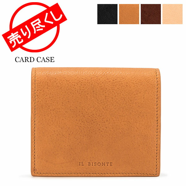 アウトレット品 売り尽くし イルビゾンテ Il Bisonte 二つ折り カード 
