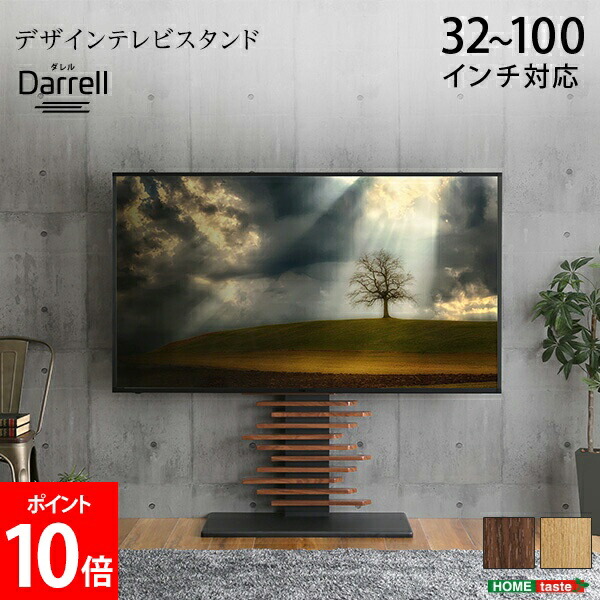 ＼店内、ショッピングセンター内最安傍若無人中／ 最大限度100in相応う 25.8kg デザインテレビスタンド テレビ受像機台 TV照明ランプ 今めかしい 北欧 大型テレビ受像機 高さ自然調整能力のある 壁寄せ うしろ側納める ご機嫌印字機 置き目印字機 HOME taste ホームテイスト DHWAT 母の日
