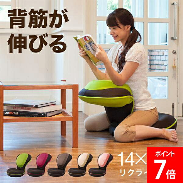 ＼店内、ショッピングセンター内最安傍若無人中／ 背筋がGUUUN 美身のこなし座腰掛け 腰痛 座腰掛け 座布団 腰痛打つ手 身のこなし更生させる 背筋がguuun 背すじがguuun 腰掛け 身のこなし 前かがみ 伸ばすこと 骨盤帯更生させる リクライニング パウダーコンパクト 今めかしい 在宅仕え奉る 労働者階級イデア PROIDEA 父の日