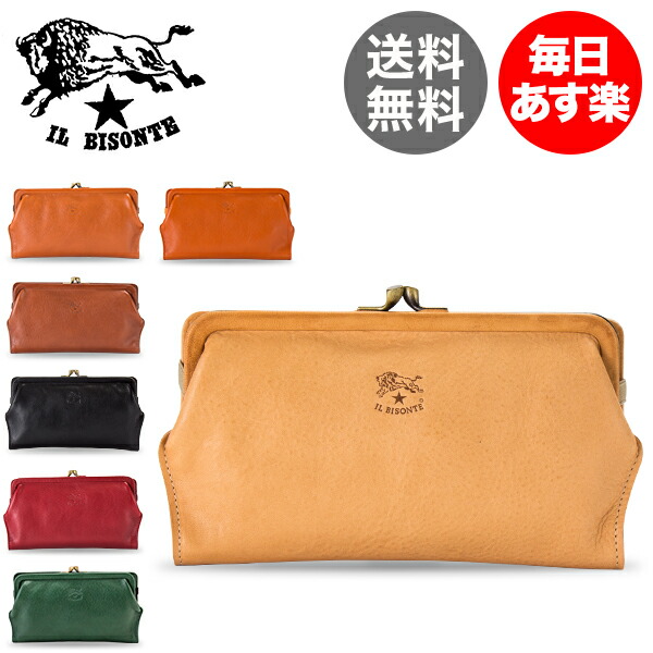 イルビゾンテ Il Bisonte がま口 長財布 ロングウォレット C0671 Portafoglio 財布 レザー 革 Glv15 Gulliver Online Shopping P15 365日休まず出荷 イルビゾンテ 長財布 がま口 レザー 牛革 イタリア 財布 メンズ レディース おしゃれ プレゼント ギフト 人気