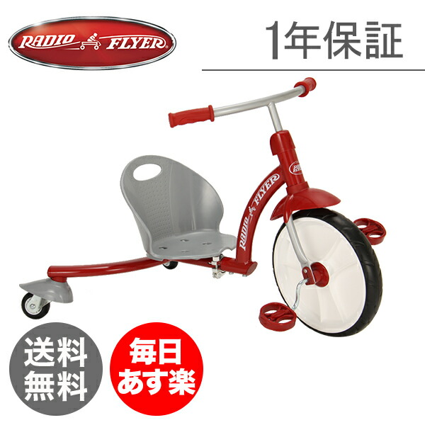 glv p5 rakuten global market peace of mind 1 year western flyer tricycles