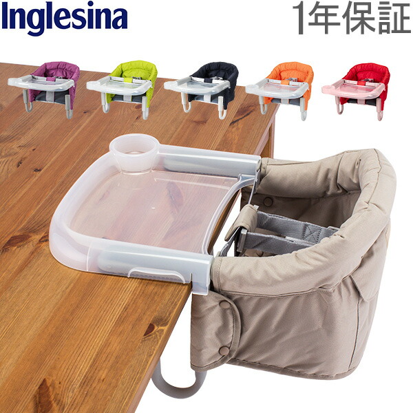 inglesina fast table chair high chair