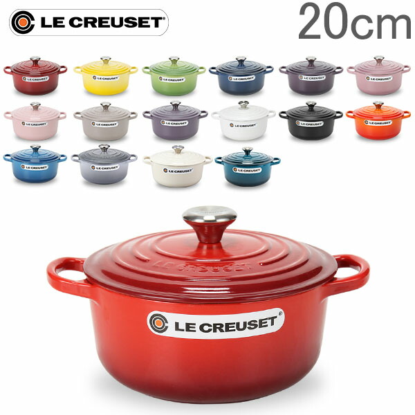 ルクルーゼ Le Creuset 両手鍋 シグニチャー ココットロンド 20cm 200mm ホーロー鍋 おしゃれ SIGNATURE Cocotte Ronde キッチン用品 [glv15] あす楽