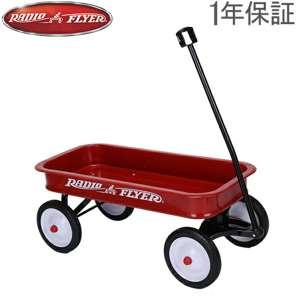 radio flyer wagon coupons