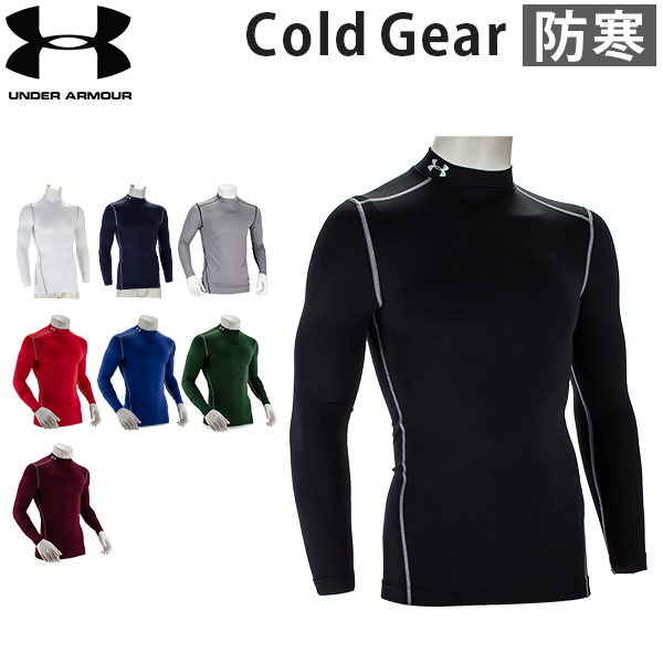 under armour cold gear compression shirt