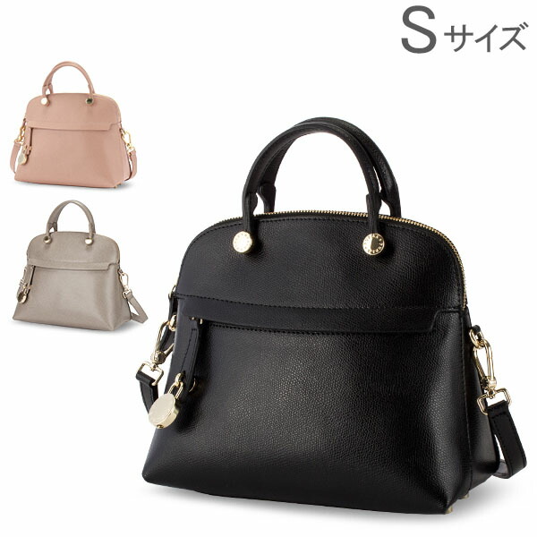 全品最大15 Offクーポン フルラ Furla レザー レディース ショルダーバッグ パイパー Sサイズ 斜めがけ 2way Bhv0 Piper S Dome レディース レザー 斜めがけ ハンドバッグ Glv15 Gulliver Online Shopping C15 あす楽 365日休まず出荷 小さめサイズで斜めがけも 全品最大15 Offクーポン フルラ Furla レザー レディース ショルダーバッグ パイパー Sサイズ 斜めがけ 2way Bhv0 Piper S Dome レディース レザー 斜めがけ ハンドバッグ Glv15 Gulliver Online Shopping C15 あす楽 365日休まず出荷 小さめサイズで斜めがけも