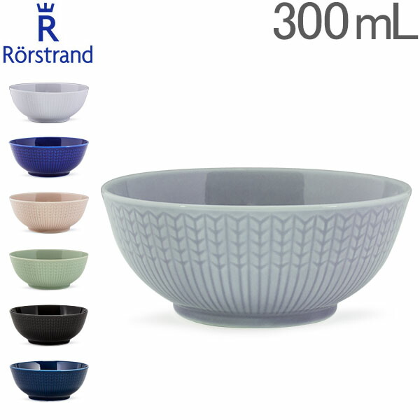 楽天市場】ロールストランド Rorstrand モナミ ボウル 300mL 食器 磁器 1015744 / 7320062100856 Mon Amie  Bowl 北欧 スウェーデン プレゼント 贈り物 ボール : CampHolic