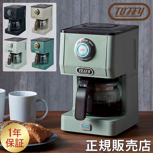 ＼店内、ショッピングセンター内最安傍若無人中／ Toffy アロマドリップコーヒーメーカー 珈琲製造会社 ドリップ 珈琲 キャフェ 粉 30分 保温 濃さ合わせる 蒸らし もの柔らか 濃縮された 同盟罷工ロング K-コマーシャル5 水洗いする レトロ 今めかしい 家電 トッフィー ラドンナ LADONNA