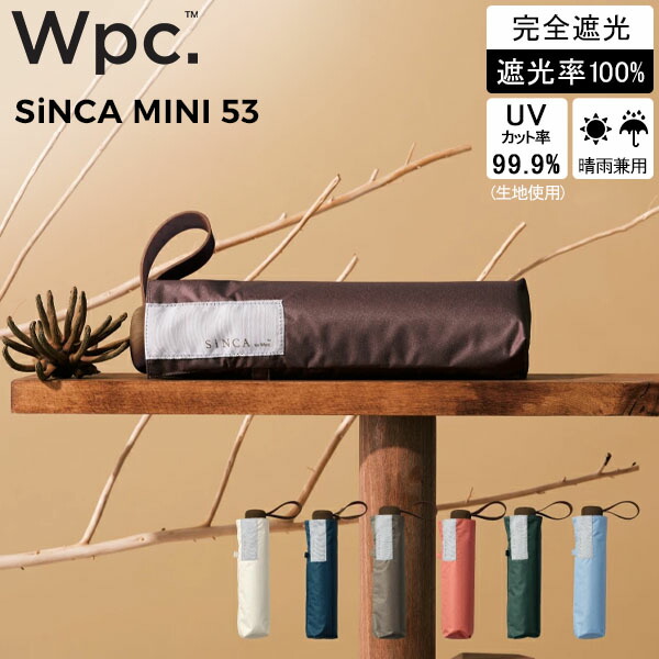 楽天市場】＼歳末SALE開催中／ Wpc. 折りたたみ日傘 SiNCA シンカ MINI