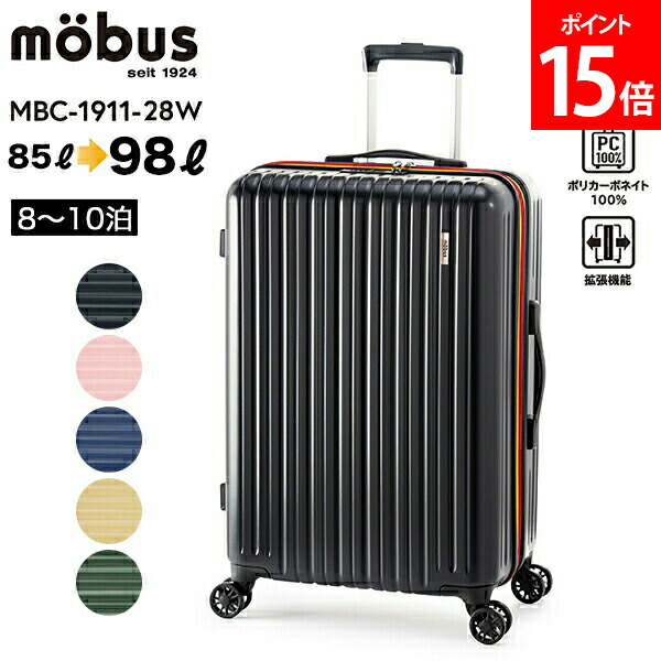 キャリーケース　スーツケース　旅行　マット　エンボス　98L XL ネイビー ali-99rak.jpg
