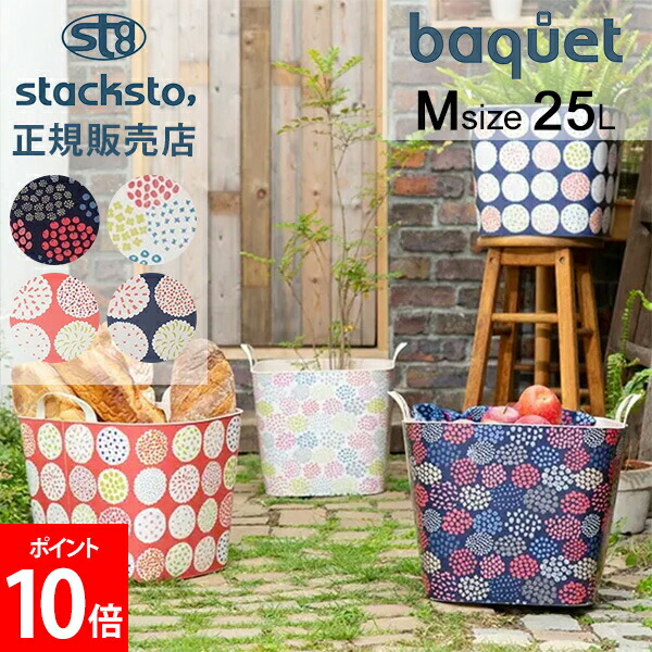 可愛い収納&ピクニックバスケット　マニーローズタイルリメイク Amazon.co.jp: 可愛い収納ピクニックバスケット マニーローズ