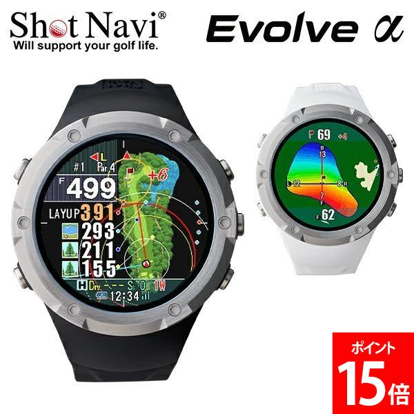 Shot Navi Evolve α(アルファー) ゴルフ GPSナビ 腕時計 Shot Navi Evolve α::ゴルフ用GPSウォッチ