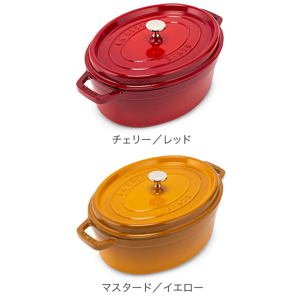 柔らかい 新作入荷!! 業務用厨房機器のまるごとKマートstaub ストウブ