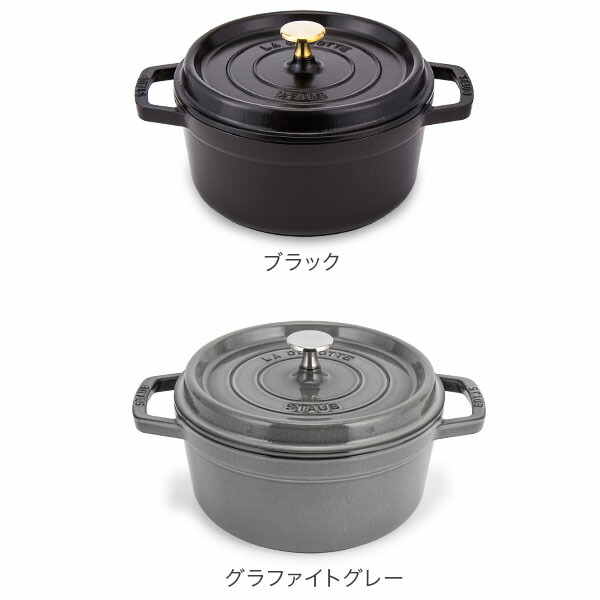 ピコココット ストウブ あす楽 365日休まず出荷 おしゃれ おしゃれ 人気 両手鍋 Ih対応 ラウンド ピコ 無水料理 オーブン 鍋 丸型 使いやすい 結婚祝い プレゼント ギフト 調理器具 新生活 ストウブ 鍋 Staub ピコ ココット ラウンド 22cm 両手鍋 ホーロー鍋 Rund