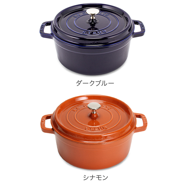 ストウブ 鍋 Staub ピコ ココット ラウンド 24cm 両手鍋 ホーロー 鍋