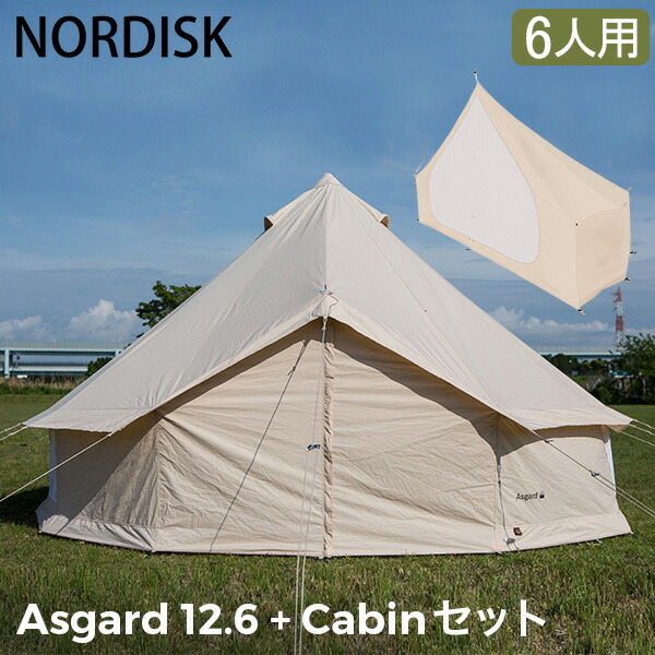 品多く ノルディスク NORDISK テント 2人用 アスガルドテックミニ