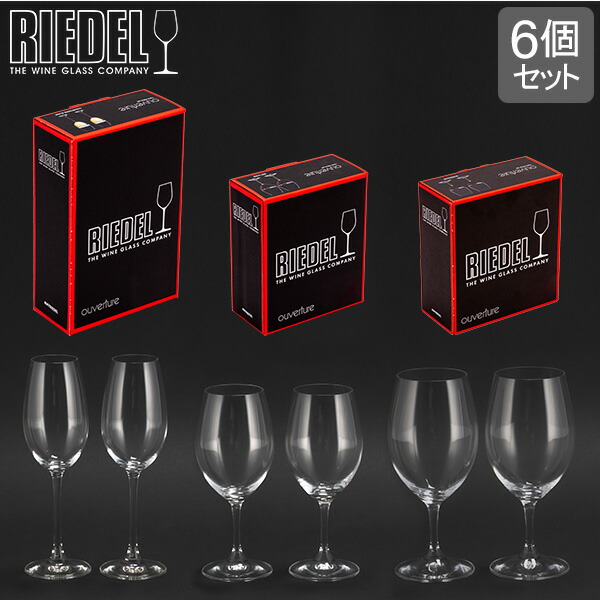 楽天市場】【GWもあす楽】Riedel リーデル ワイングラス ヴィノム Vinum シラーズ Shiraz 6416/30 2個セット 母の日 :  GULLIVER Online Shopping