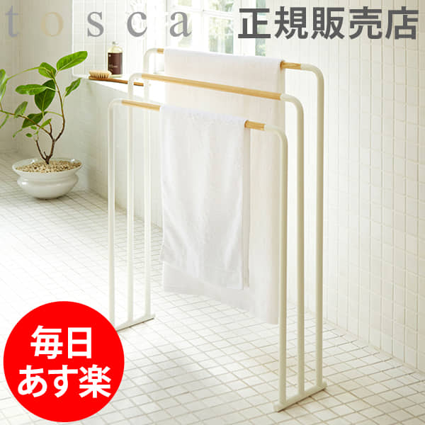 バスタオルハンガー 使いやすい トスカ 365日あす楽対応 物干し Tosca 乾燥 山崎実業 室内干し ナチュラル タオルラック タオル掛け バスタオル掛け 大判 北欧 シンプル 天然木 洗面所 ホワイト 4735 白 横から掛けられるバスタオルハンガー トスカ 3連 バスタオル バスタオルハンガー 使いやすい トスカ 365日あす楽対応 物干し Tosca 乾燥 山崎実業 室内干し ナチュラル タオルラック タオル掛け バスタオル掛け 大判 北欧 シンプル 天然木 洗面所 ホワイト 4735 白 横から掛けられるバスタオルハンガー トスカ 3連 バスタオル
