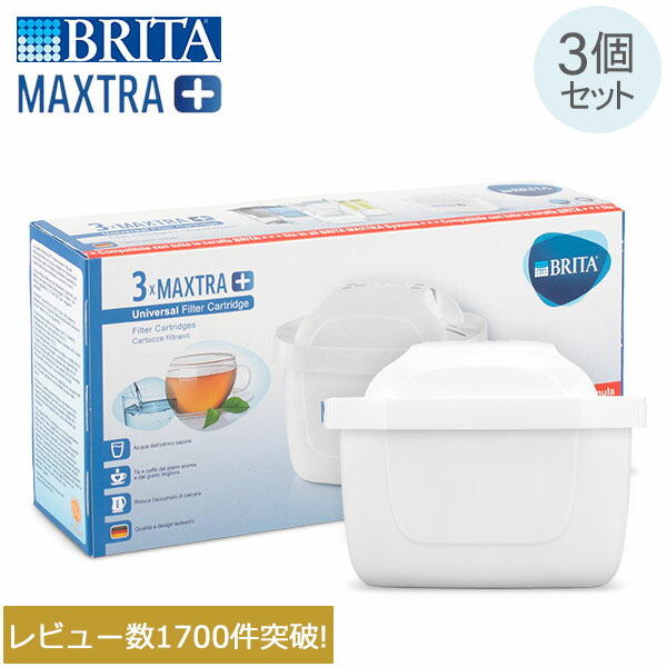 即納-96時間限定 NEW☆BRITA☆ブリタ マクストラ カートリッジ5個